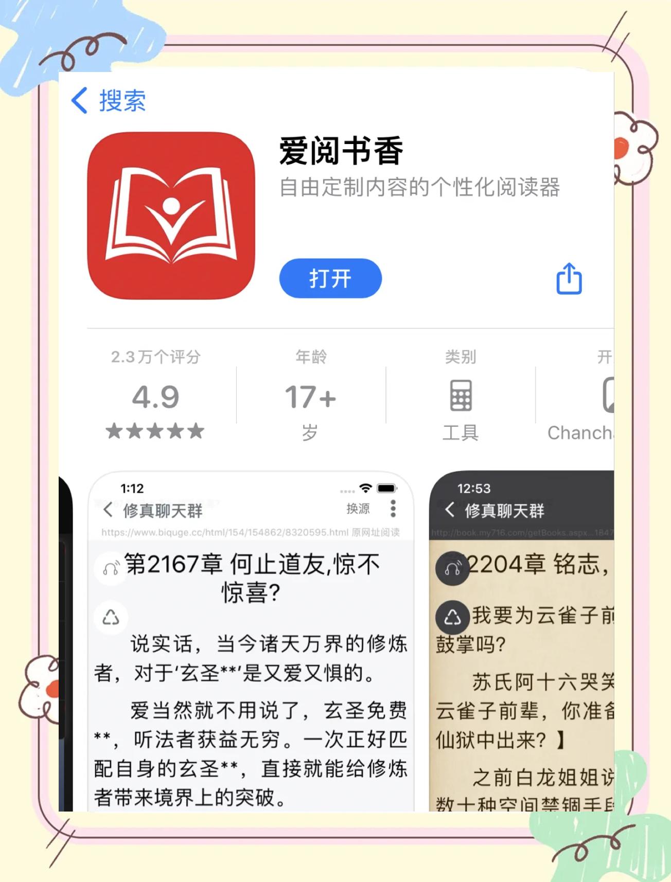 最好用的免費在線閱讀與朗讀服務有哪些-軟件技巧