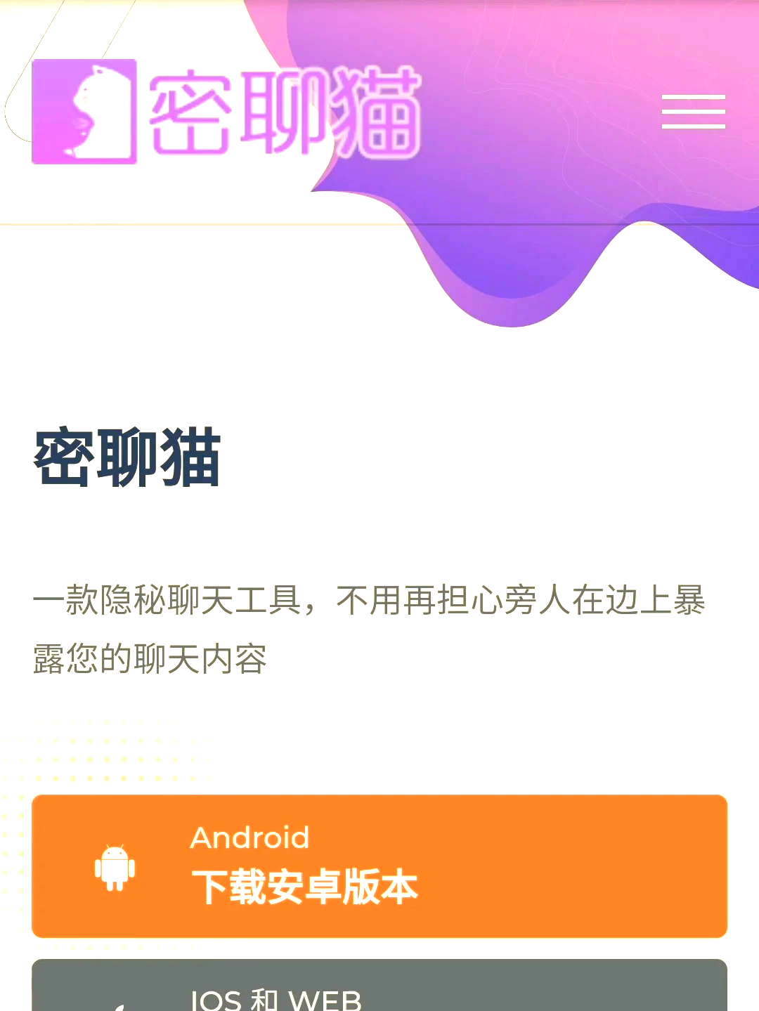 聊天軟件軟件推薦哪個好用的聊天軟件軟件排行-軟件技巧