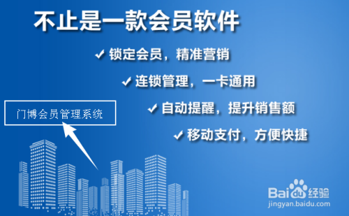 會(huì)員管理軟件選擇哪些高人氣免費(fèi)會(huì)員管理軟件精選