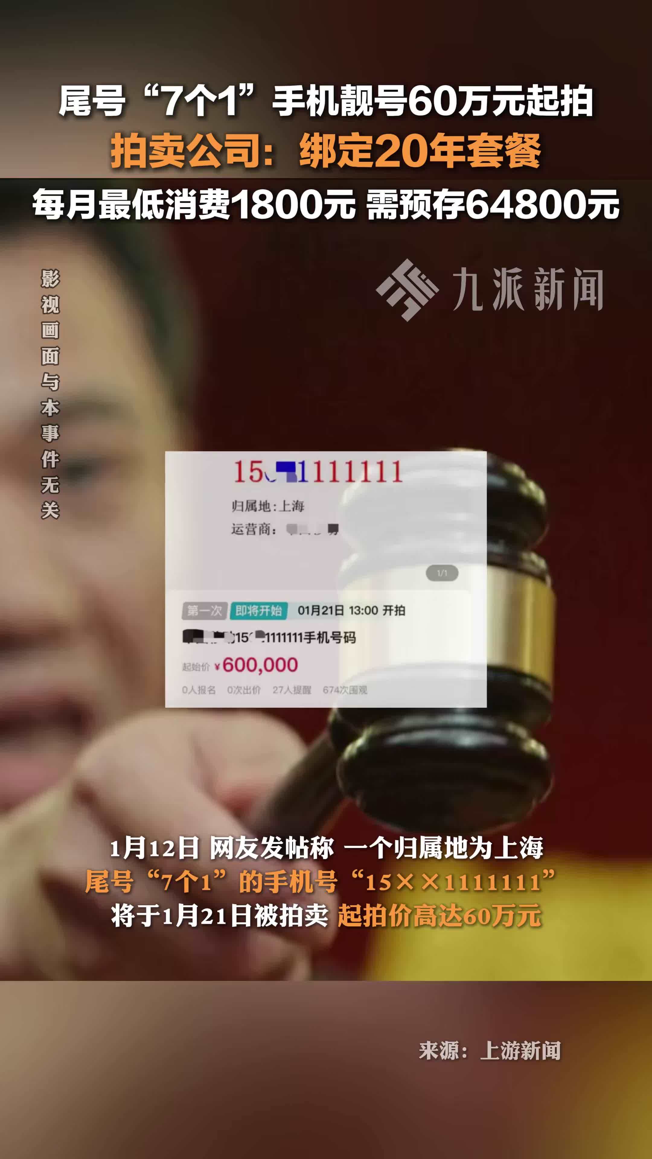 什么是飛機(jī)號(hào)?手機(jī)號(hào)碼里頭什么樣的號(hào)被稱為“飛機(jī)號(hào)”?