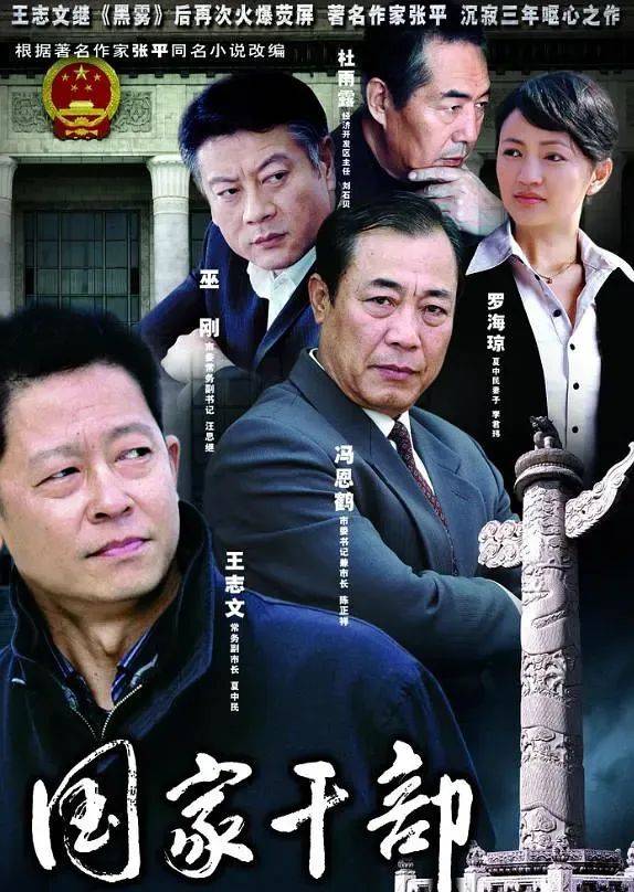跪求王志文演的經(jīng)典電視劇,【在線觀看】免費(fèi)百度云資源
