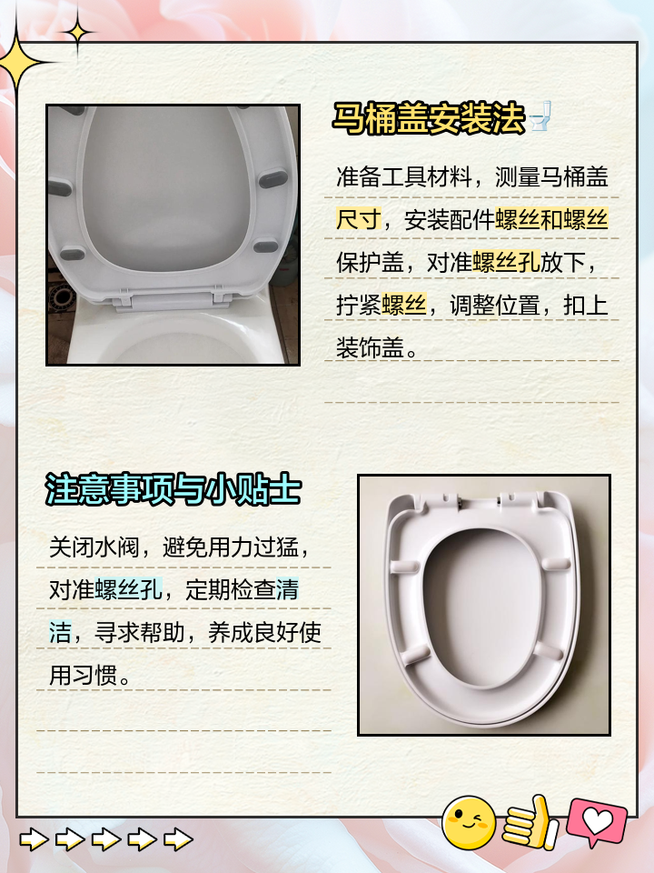 自己動(dòng)手安裝馬桶蓋怎么安裝誰(shuí)教一下的啊