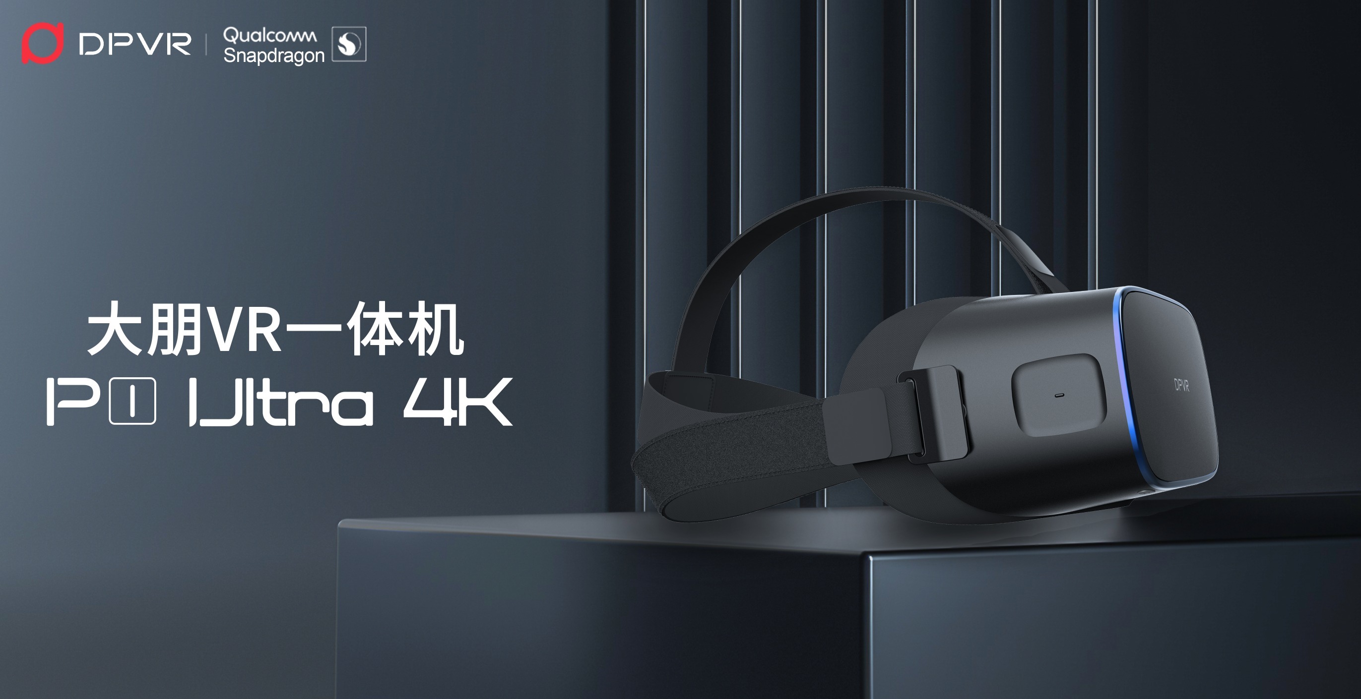 【大朋vr】大朋vr,大朋vr一體機(jī)最新信息