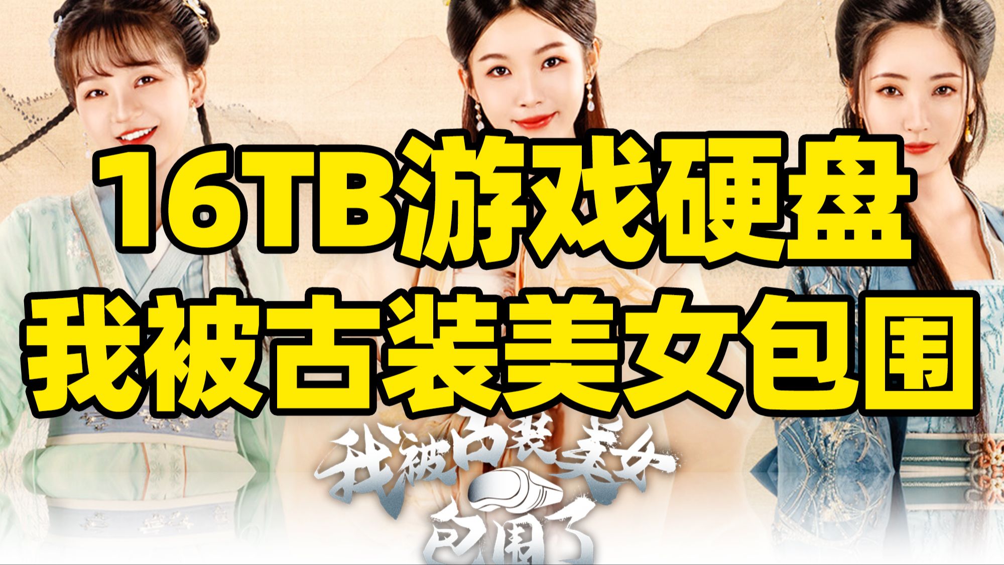林黛玉做奴隸?日系游戲如何蹂躪中國(guó)文化_游戲網(wǎng)絡(luò)游戲