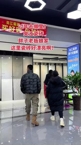 夾江最大瓷磚廠是哪個(gè)有沒(méi)有人知道