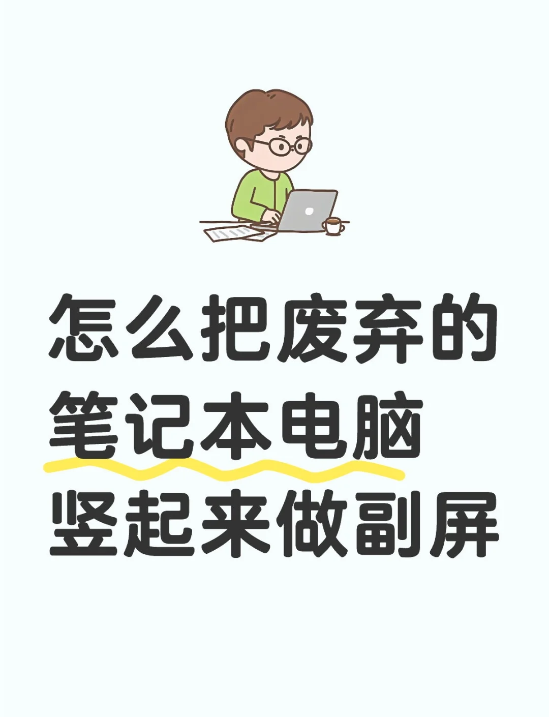 我的電腦界面狀態(tài)欄豎起來(lái)了,怎么弄回去啊,求助。。。