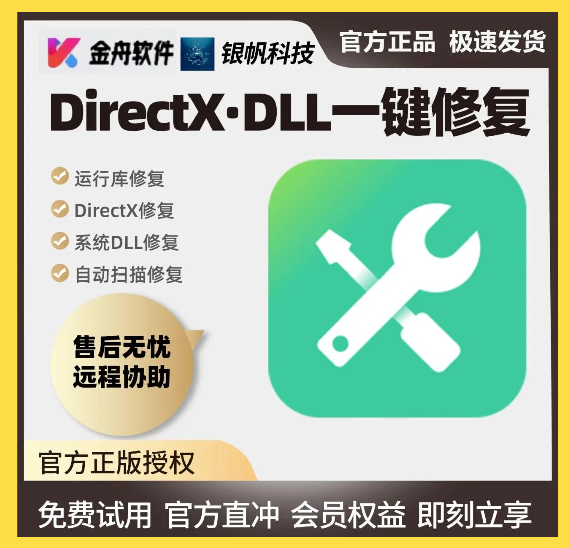 為什么我家的電腦打開東西一直說DLLxxx損壞的映像?