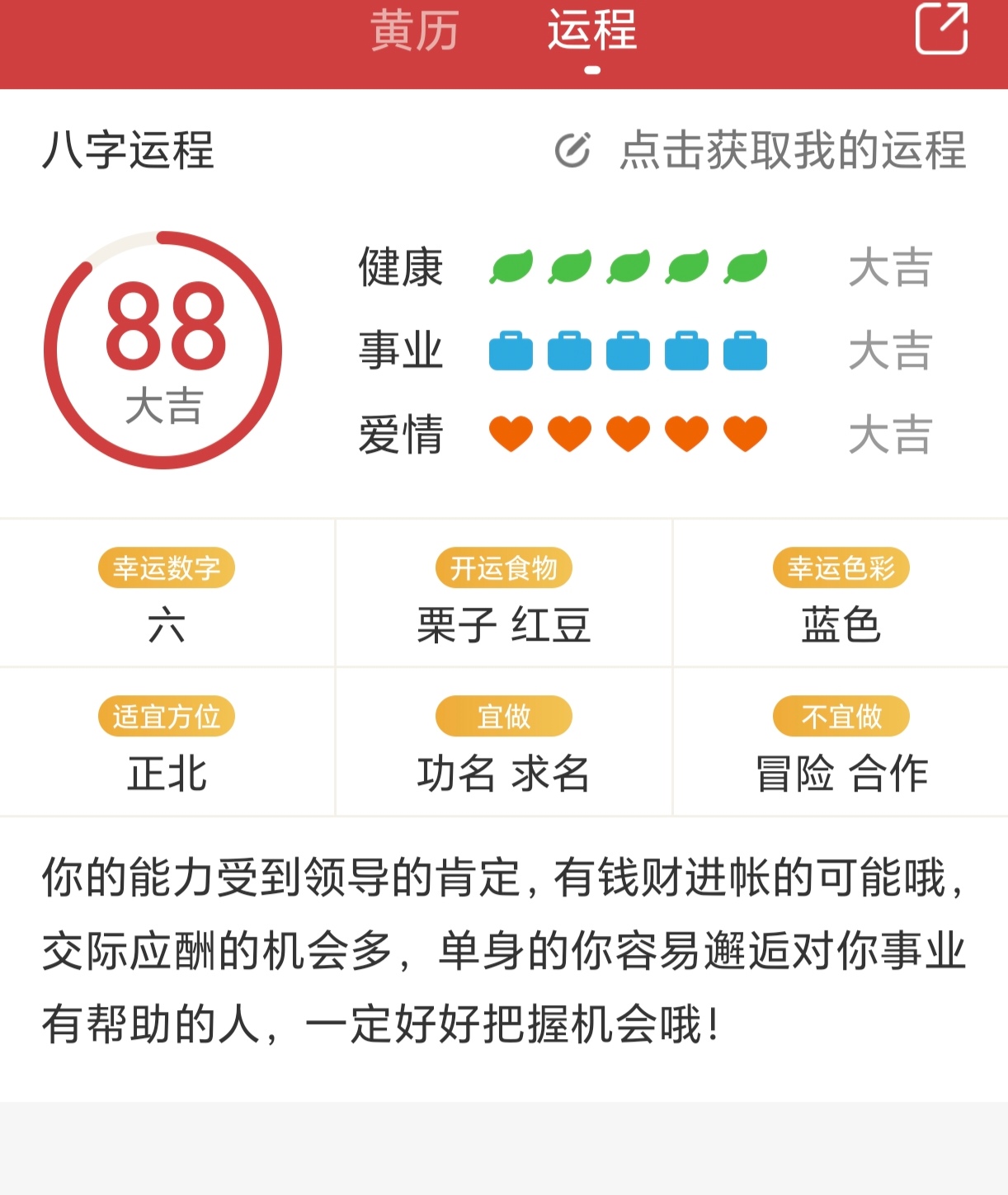 2024年十款熱門萬年歷軟件下載量排行榜-軟件技巧