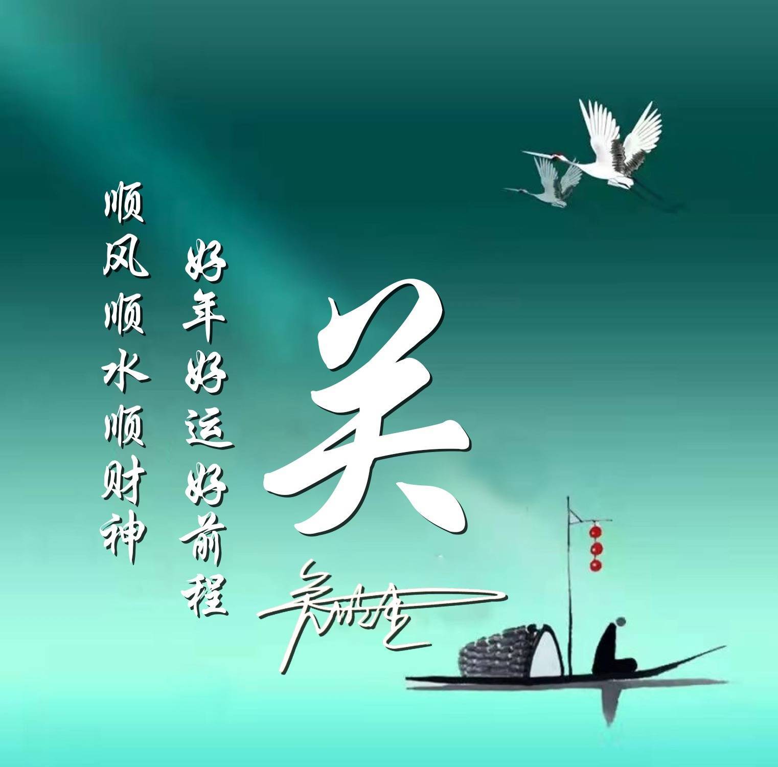 郁夏煙