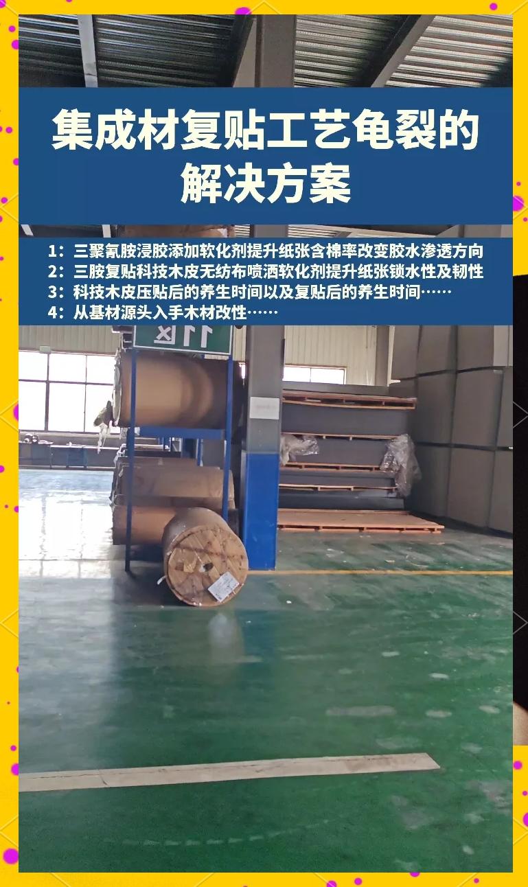 什么是集成材,用集成材家裝怎么用