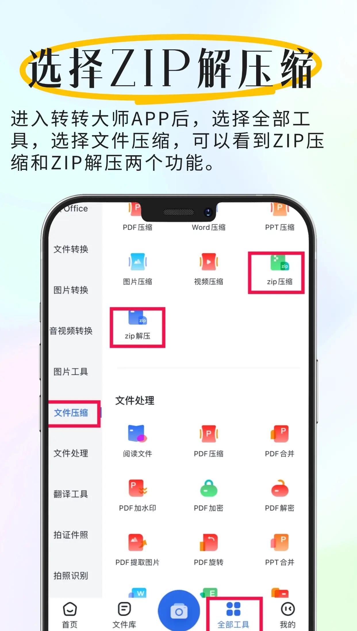 壓縮解壓軟件推薦哪個(gè)十款常用壓縮解壓軟件精選
