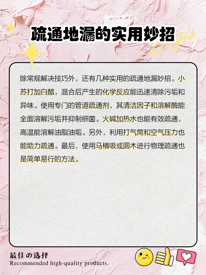 地漏堵了怎么處理地漏堵了疏通方法有哪些