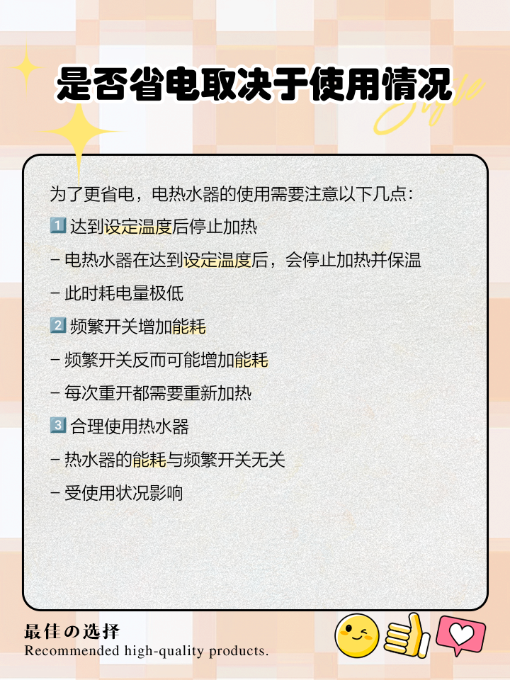 熱水器是開(kāi)著省電還是關(guān)著省電_成都裝修公司