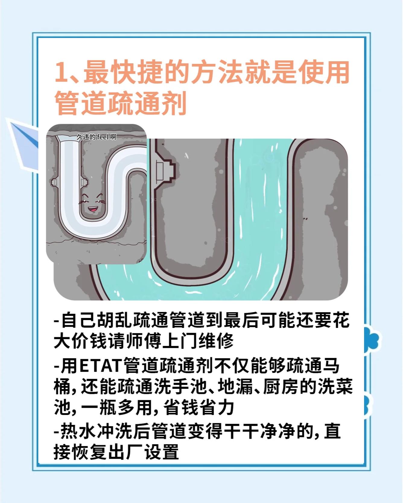 馬桶疏通劑好用嗎馬桶疏通的注意事項