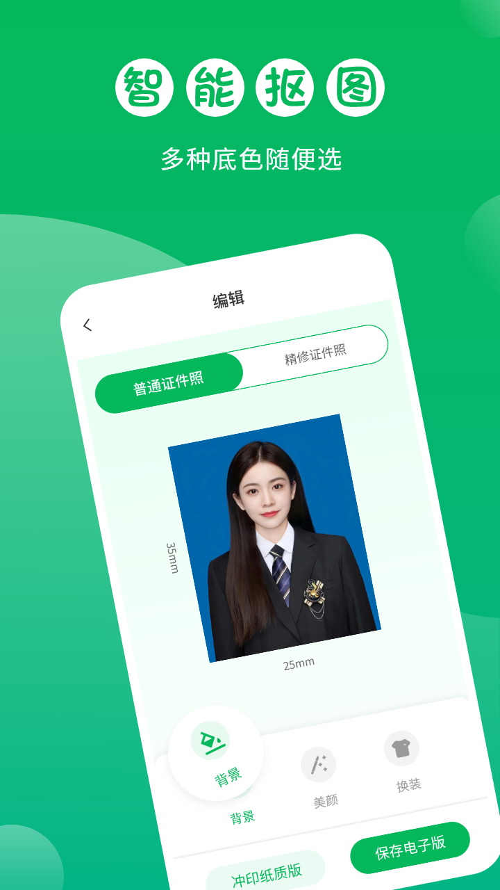2024年排行榜:十款免費(fèi)的證件照片制作軟件-軟件技巧