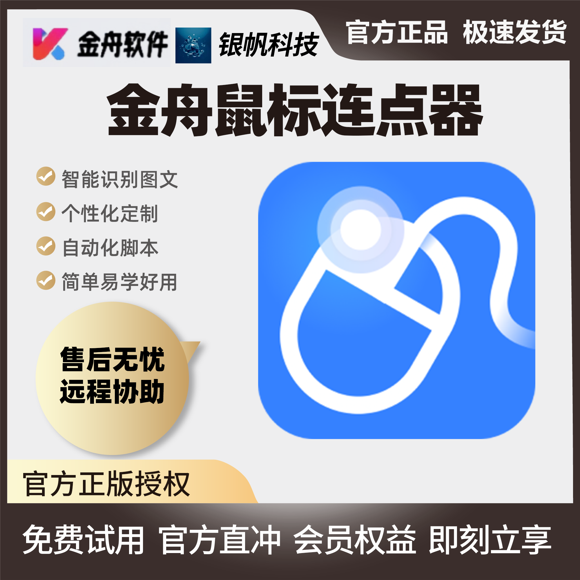 2024年免費(fèi)鼠標(biāo)連點(diǎn)器軟件推薦:哪款最受歡迎?