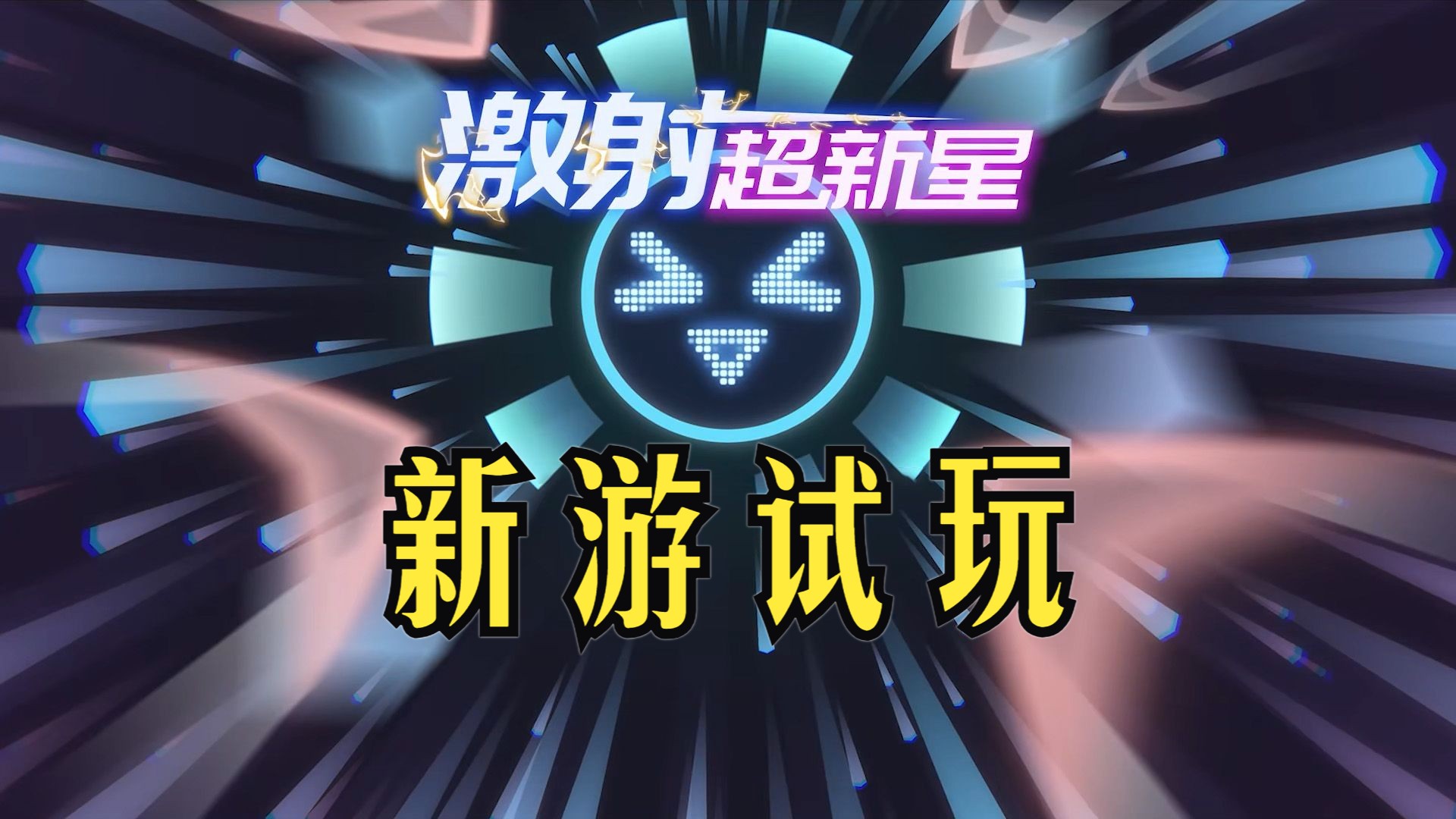彈幕射擊游戲哪些值得玩十大耐玩彈幕射擊游戲排行榜前十