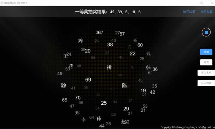 抽獎軟件軟件大全免費(fèi)抽獎軟件軟件排行榜-軟件技巧