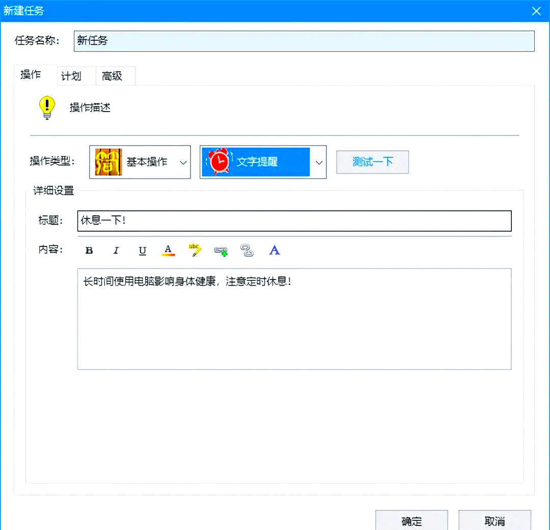 十款免費的定時關機軟件哪些下載量高-軟件技巧