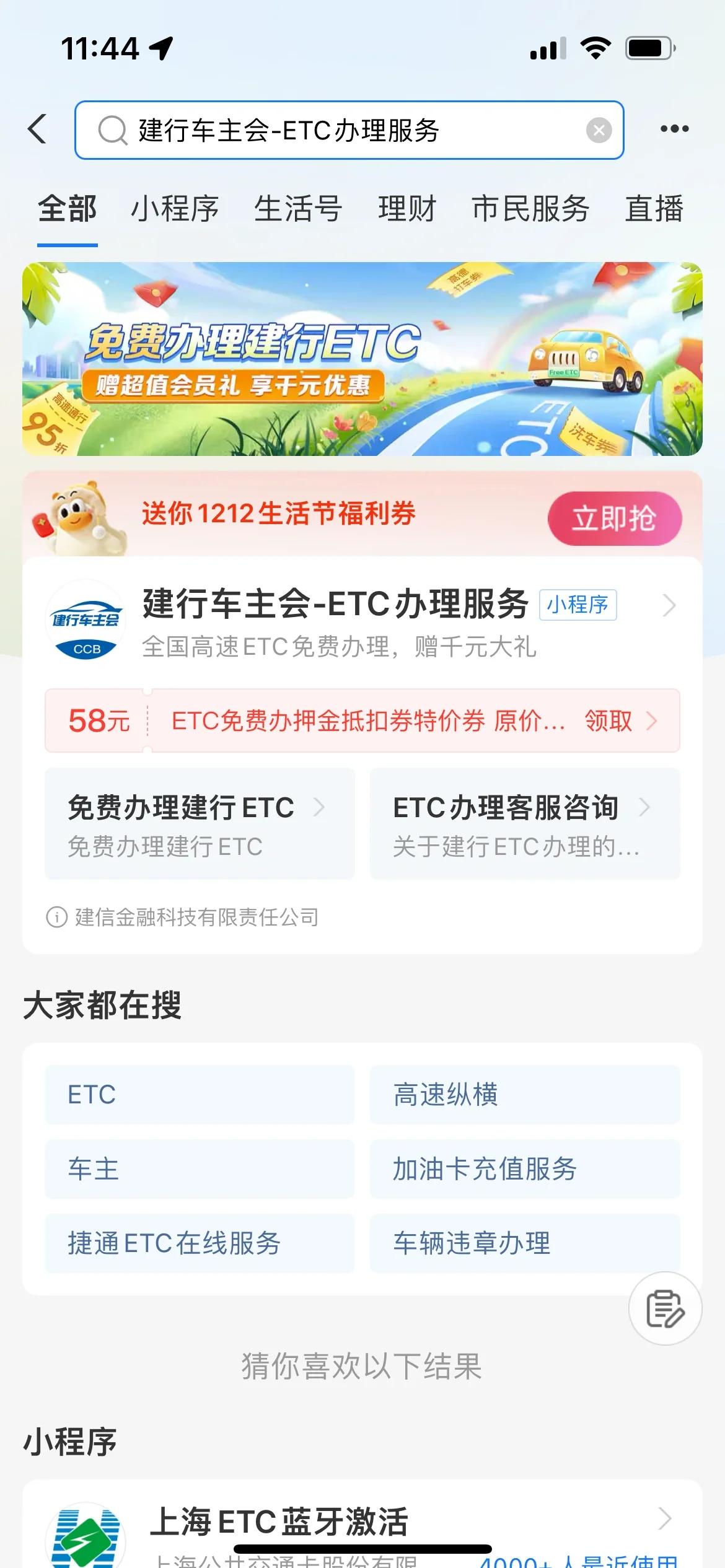中國(guó)建設(shè)銀行E路護(hù)航_中國(guó)建設(shè)銀行E路護(hù)航軟件截圖