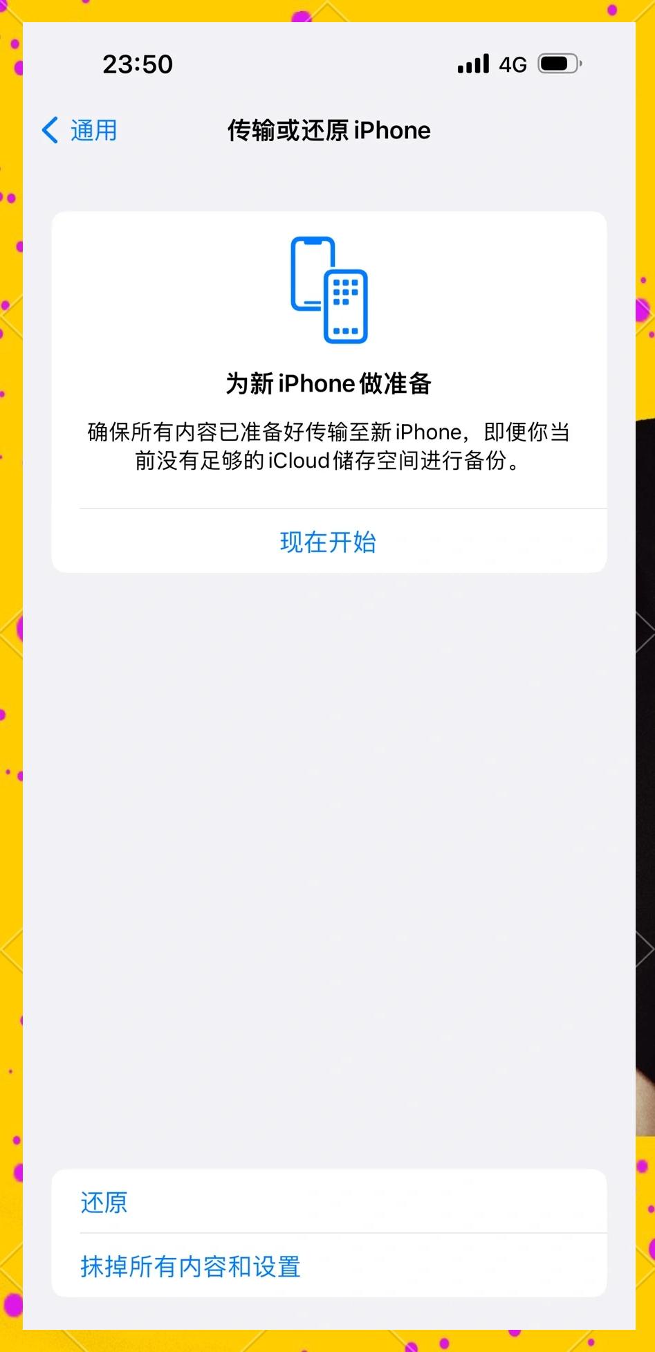 不堯