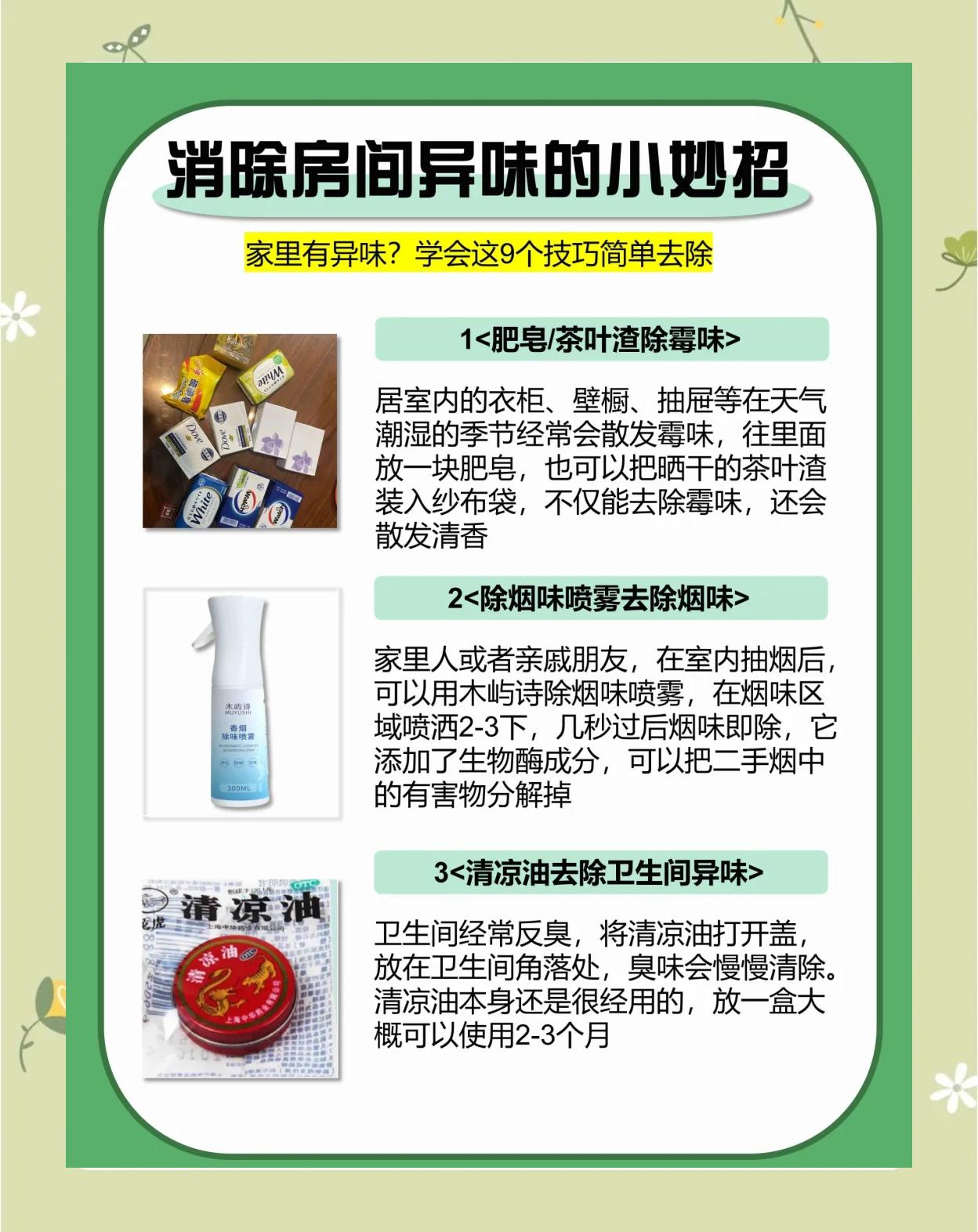 居家通教你超實(shí)用生活小常識(shí)怎樣去除毛巾異味