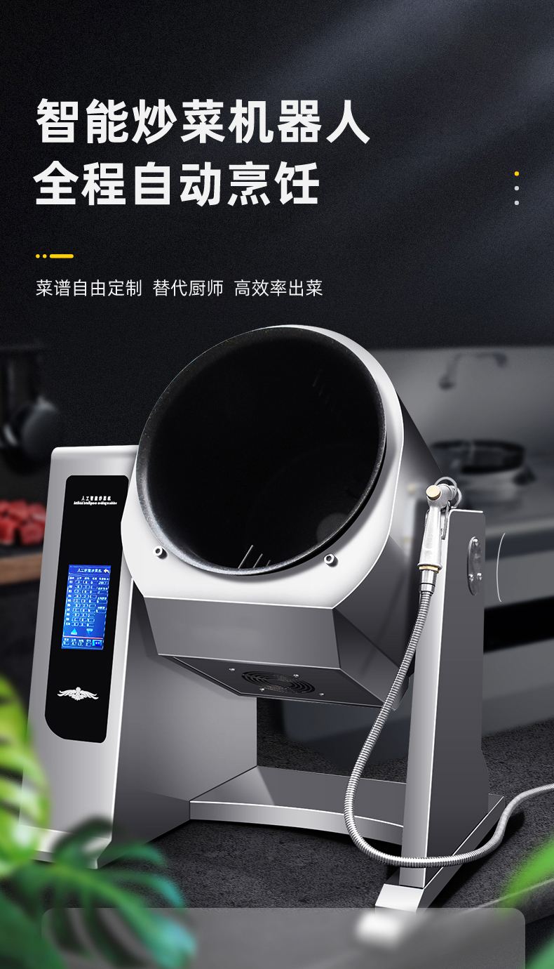 瑪絲特自動炒菜機(jī)好用嗎?