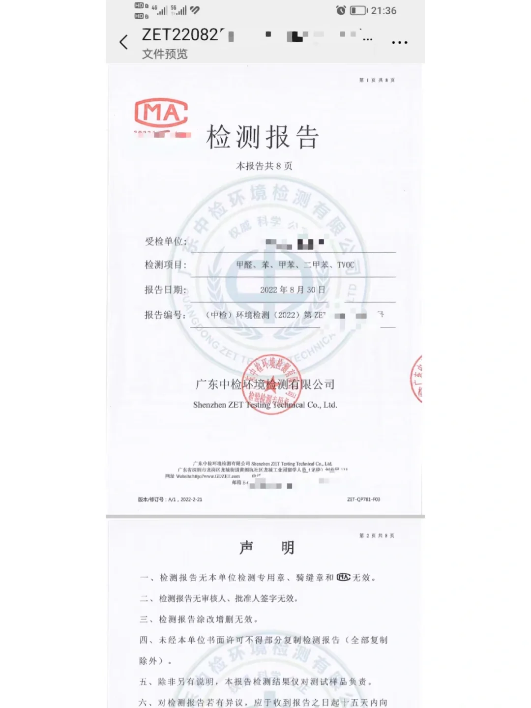 室內(nèi)空氣污染檢測費(fèi)該怎么計(jì)算?