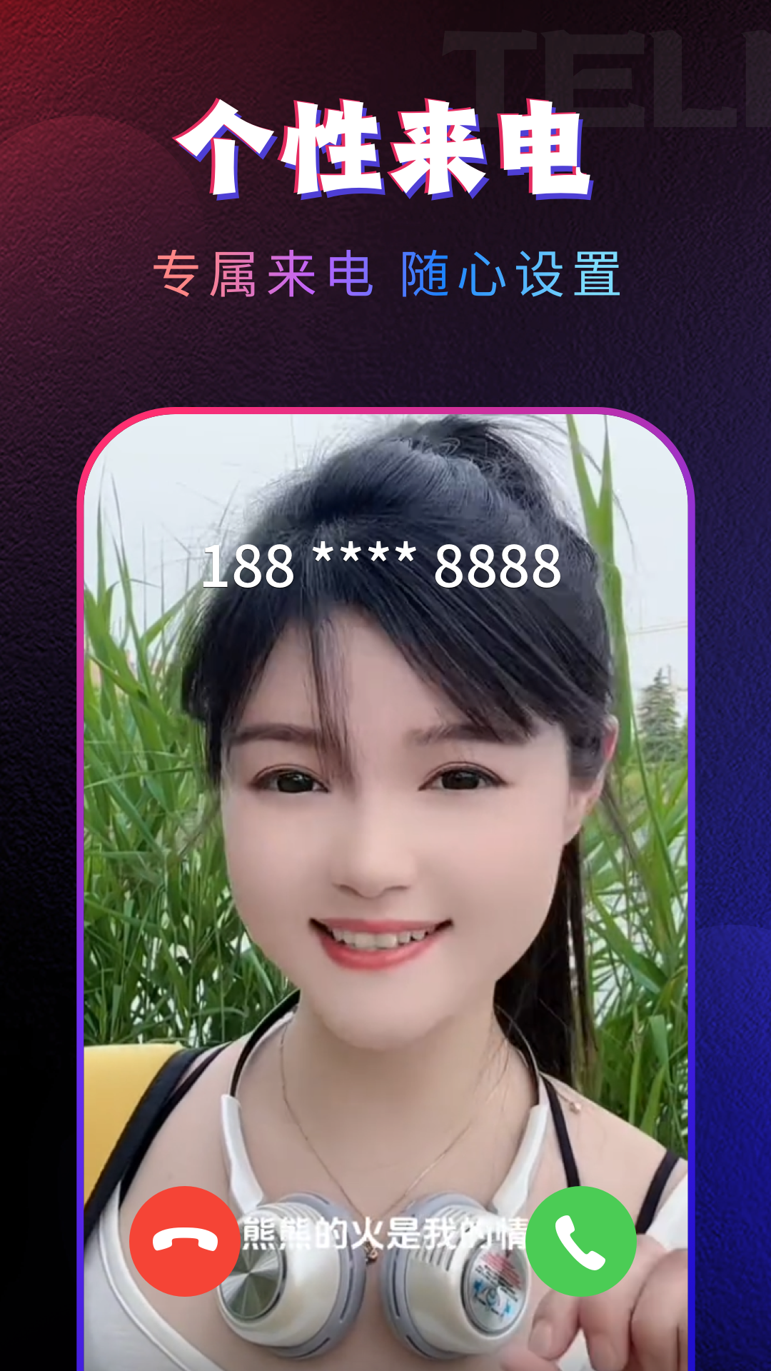 【鈴聲多多】iPhone版鈴聲多多8.9.98.0下載