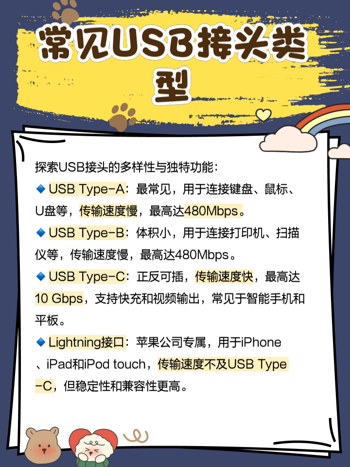為何連接U盤時,USB連接方式一直是反向充電這個怎么改?