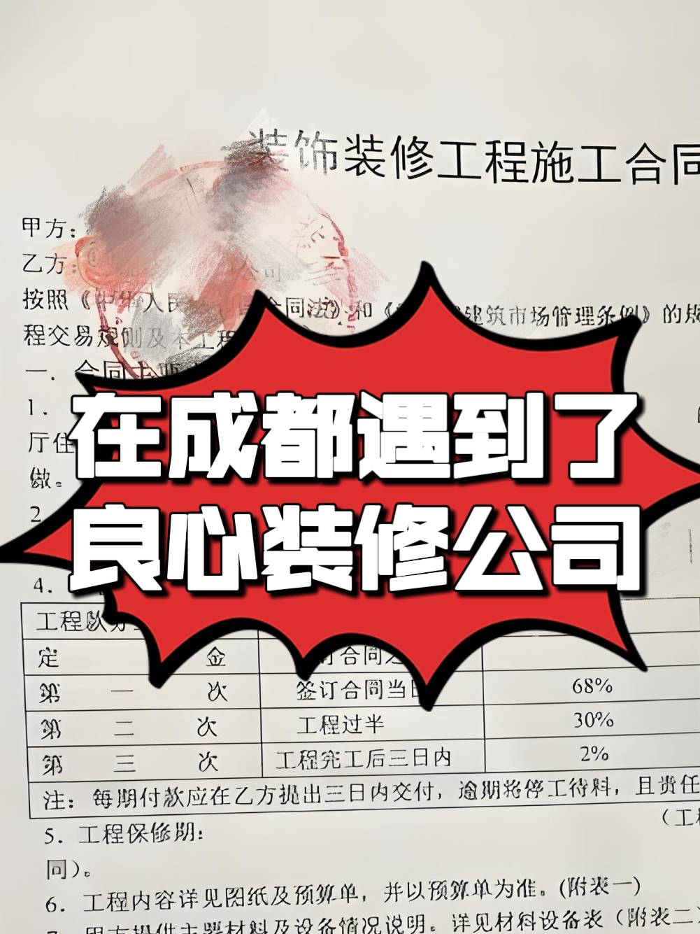 裝修中門頁是什么急