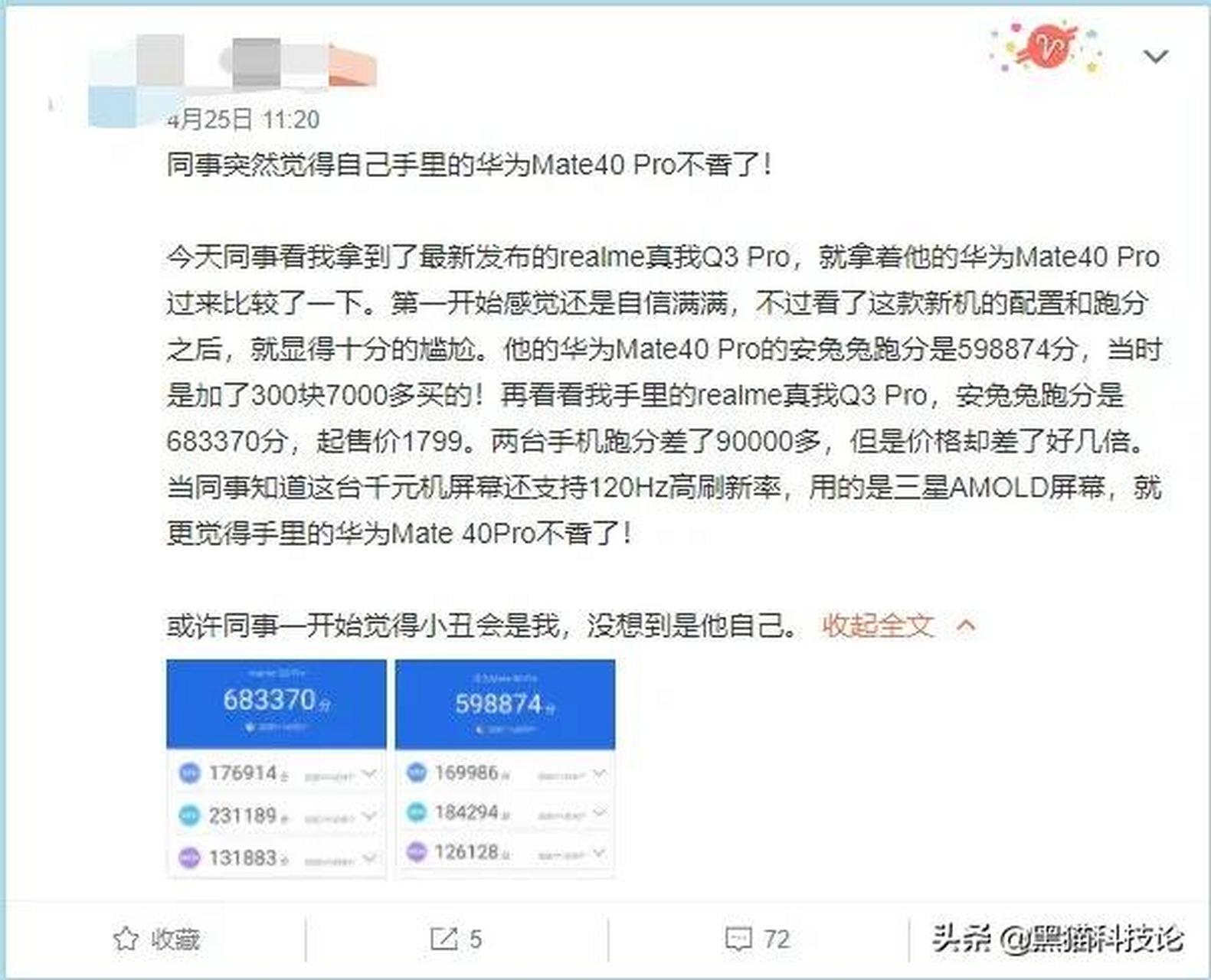 萬利達(dá)MTQ3和華為Mate60Pro綜合對(duì)比