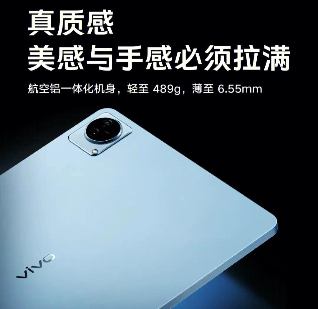 vivopad報(bào)價(jià)_vivopad參數(shù)_圖片_口碑
