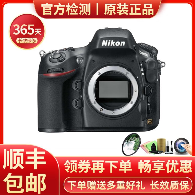 尼康(Nikon)D800E單機數(shù)碼相機外觀性能評測