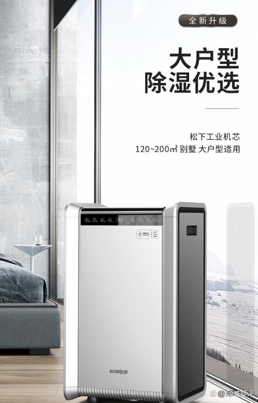 【松京官網(wǎng)介紹】松京除濕機(jī)、空調(diào)_松京(中國(guó))公司簡(jiǎn)介