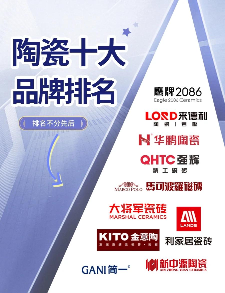 求解卓遠(yuǎn)陶瓷是十大品牌嗎_成都裝修公司
