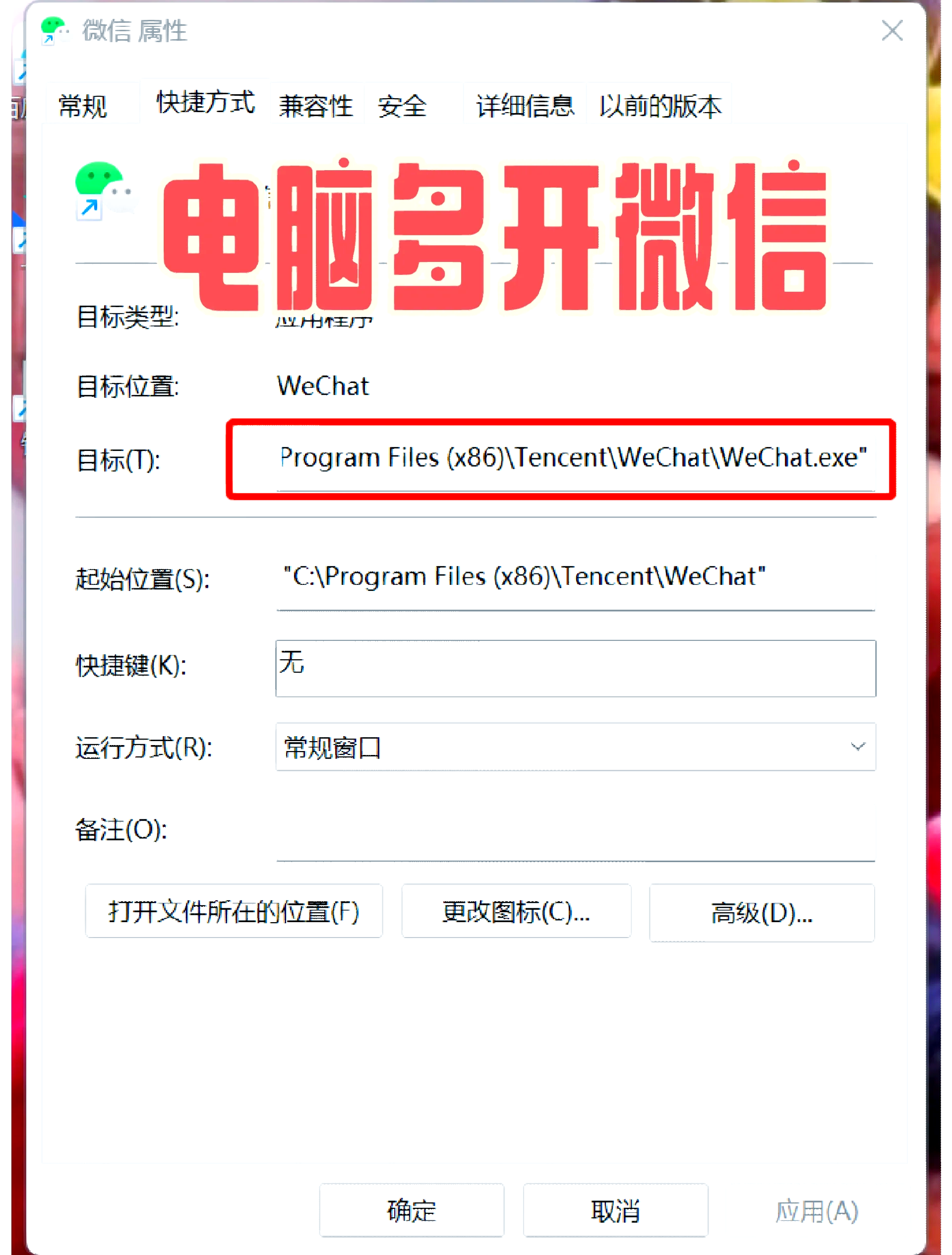 電腦提示:打開(kāi)主界面是什么意思?在哪里打開(kāi)啊?