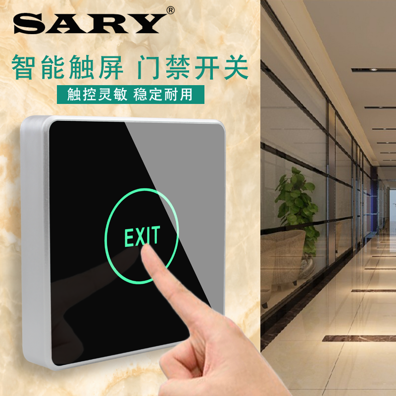 門禁里面按開關(guān)有時不好使的原因是什么