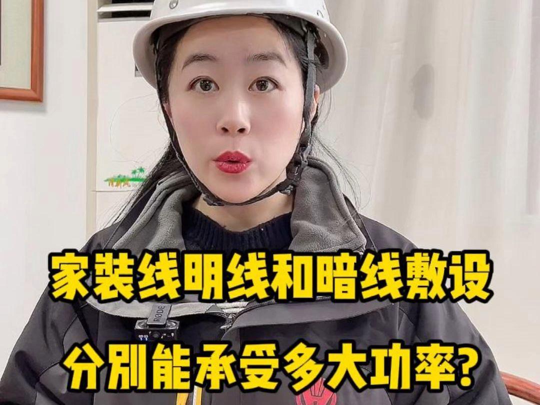 房屋裝修如何走暗線一般式暗線好還是明線好