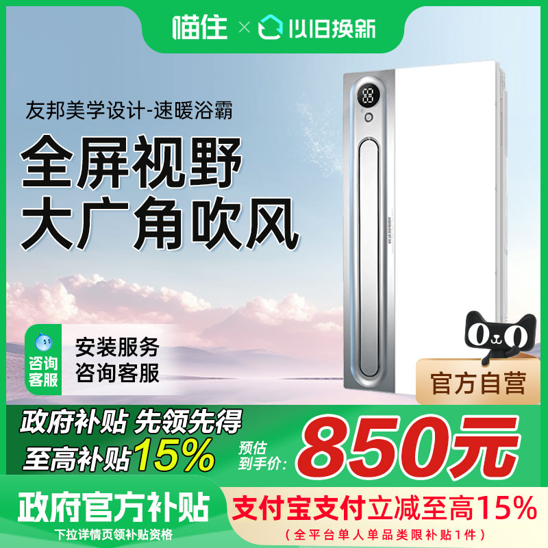 友邦集成吊頂怎么樣?報價?