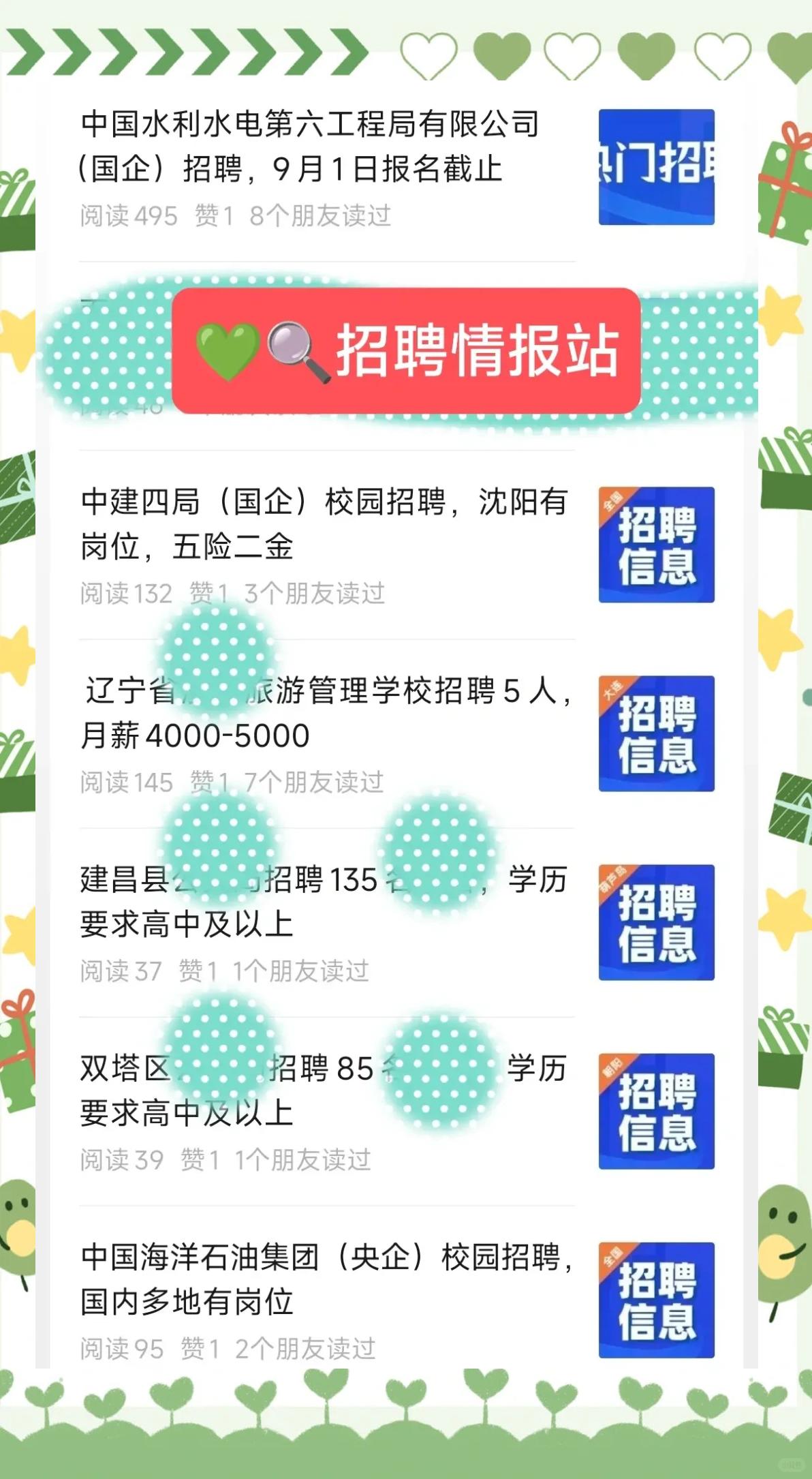 今題網(wǎng)推出全國收費(fèi)最低的網(wǎng)絡(luò)招聘服務(wù)_廠商動(dòng)態(tài)