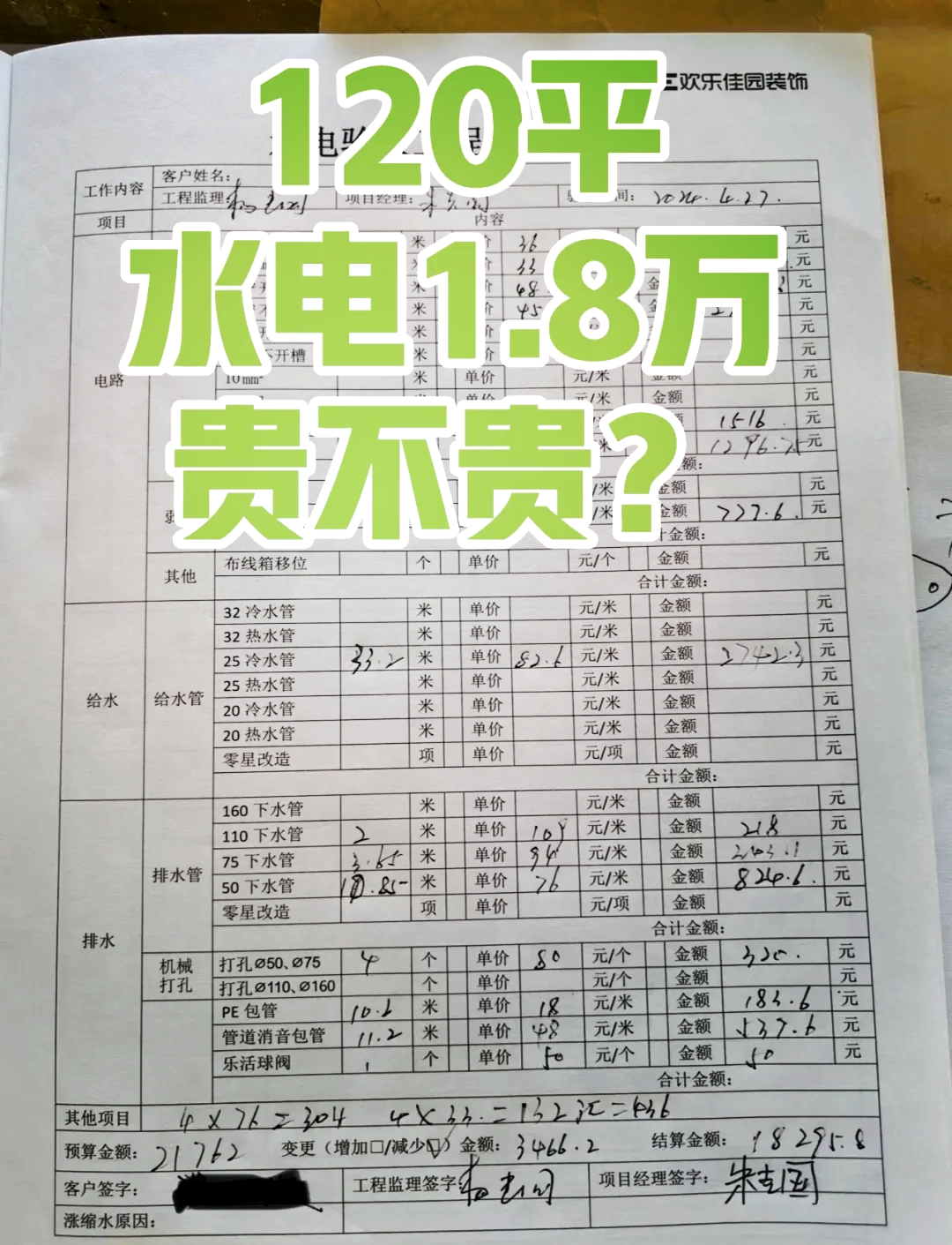 請問一下現(xiàn)行的南京商業(yè)水電價(jià)格分別是多少