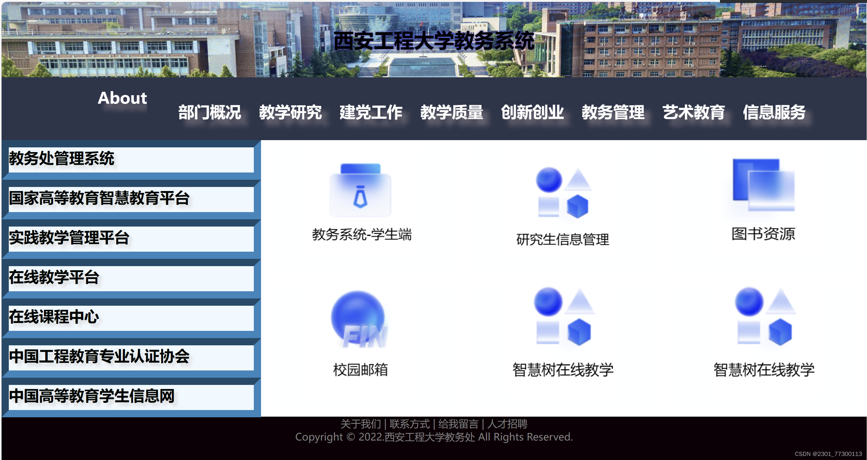 十款免費的教務管理系統軟件排行榜-軟件技巧
