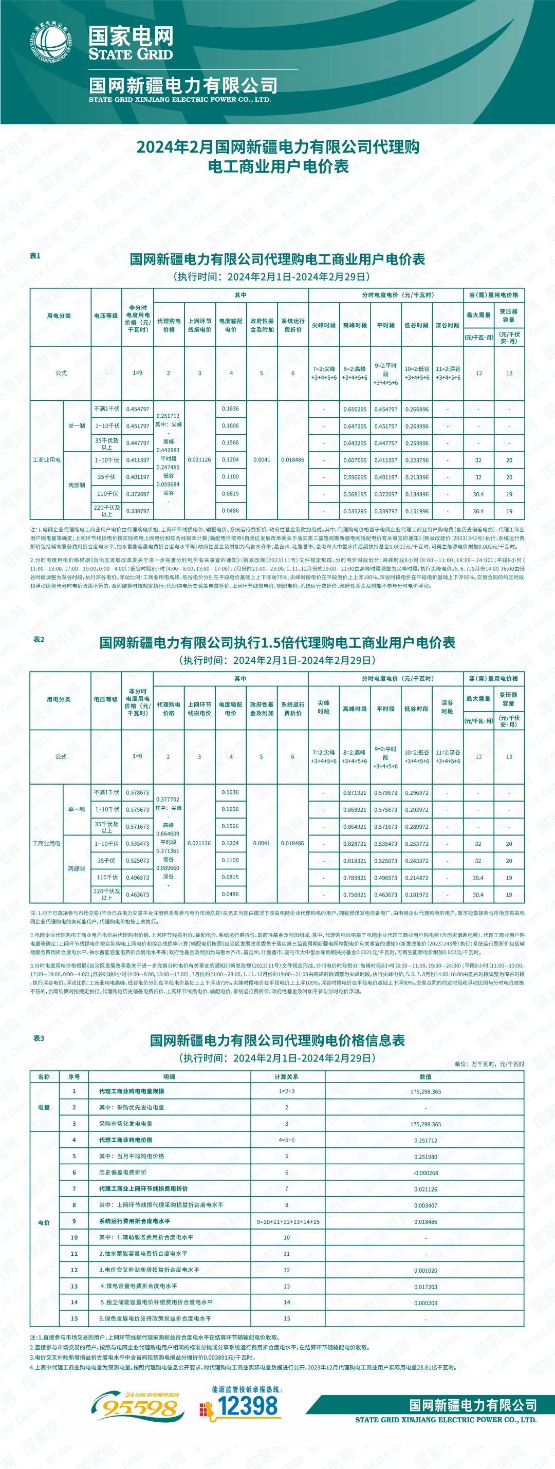 睦詩(shī)蘭