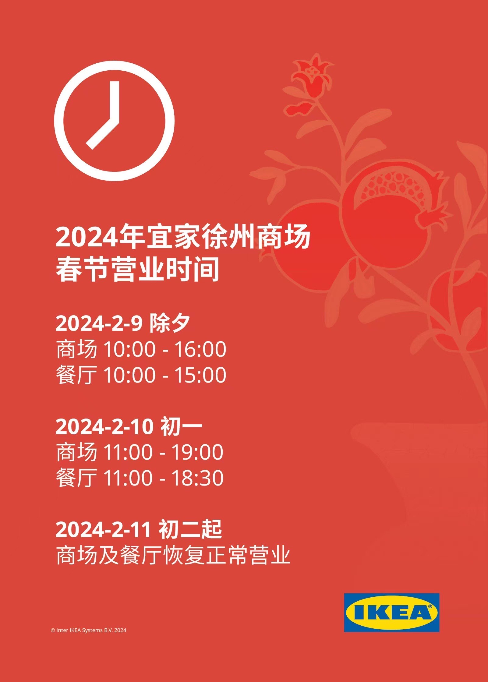 段干偉才
