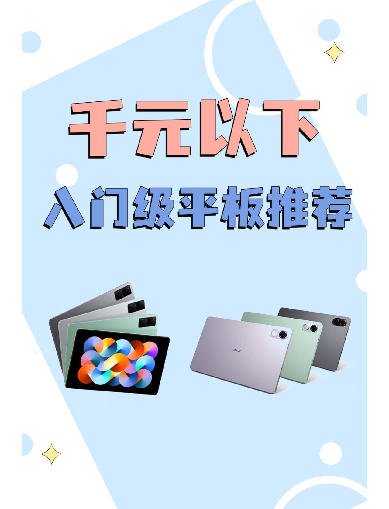 低價親民平板歐PadCT701G僅售699元