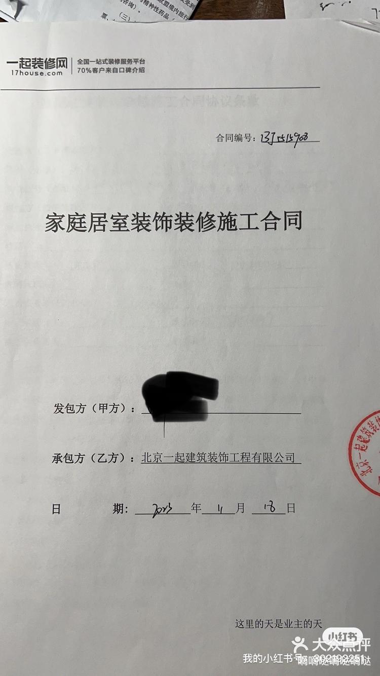 一起裝修網(wǎng)-中裝協(xié)評定最值得信賴裝修平臺