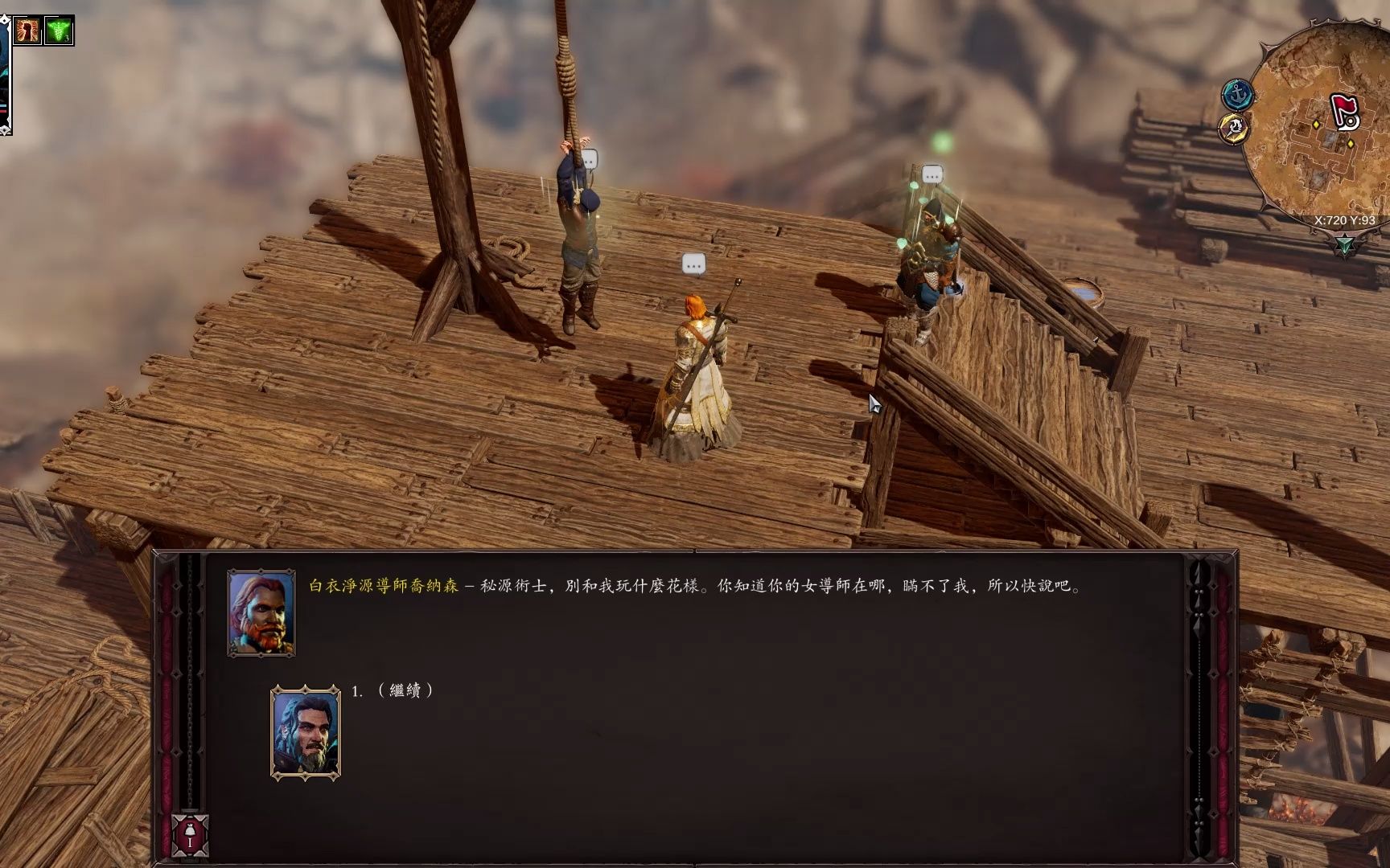 《神界原罪2》無傷過橋巨魔戰(zhàn)術詳解,如何輕松應對?