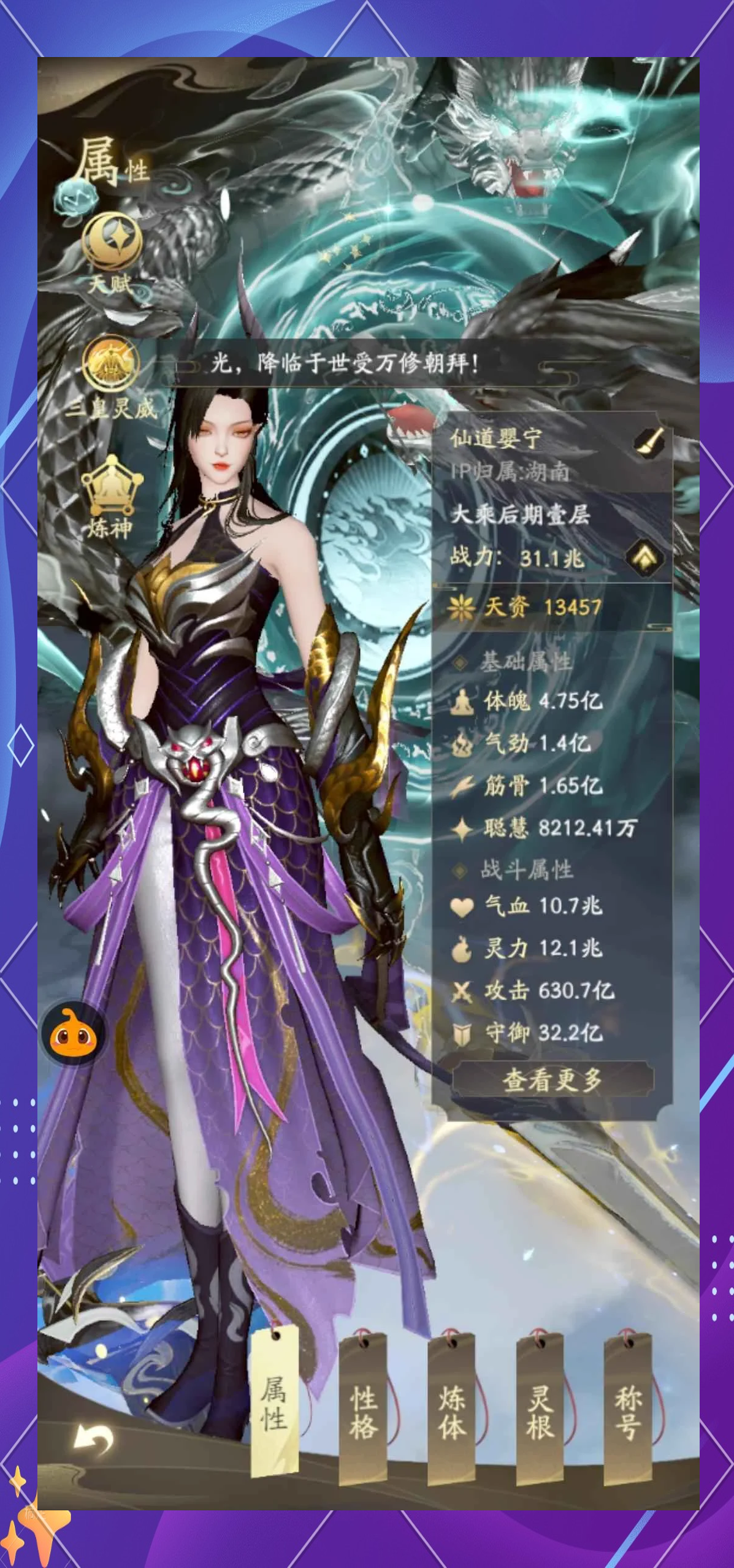 【凡人修仙傳單機版破解版下載】凡人修仙傳單機版