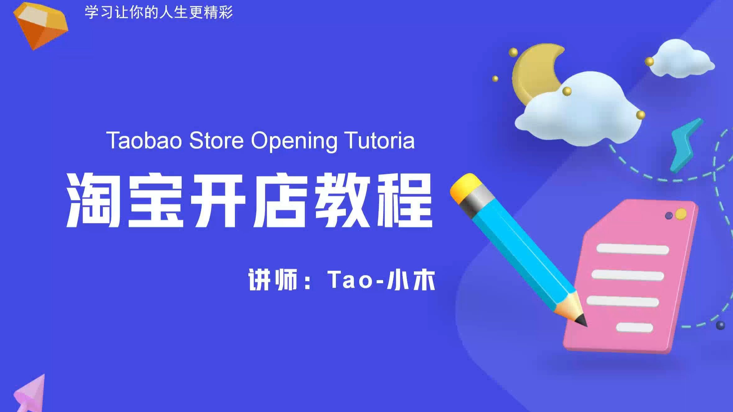 淘寶怎么雙開?淘寶打開應(yīng)用雙開教程-軟件技巧